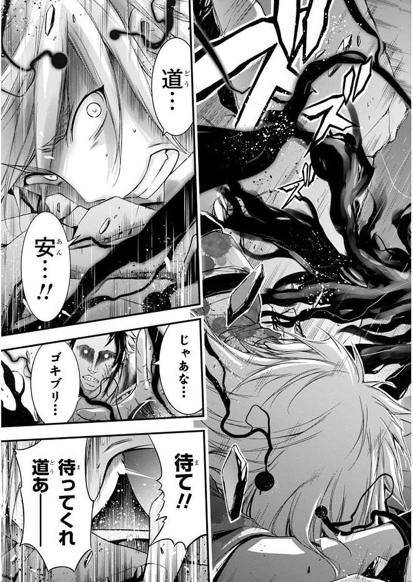 PLUNDERER Chapter 30 - Page 36