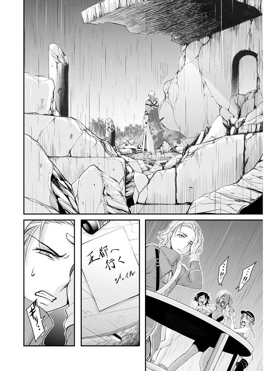 PLUNDERER Chapter 30 - Page 31