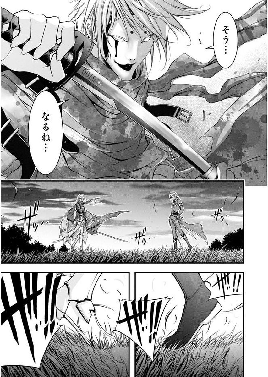 PLUNDERER Chapter 30 - Page 18
