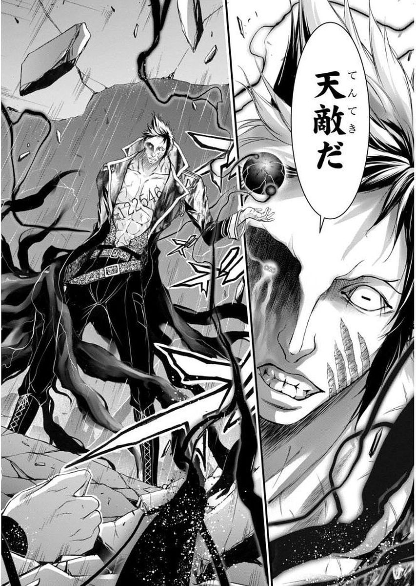 PLUNDERER Chapter 30 - Page 35