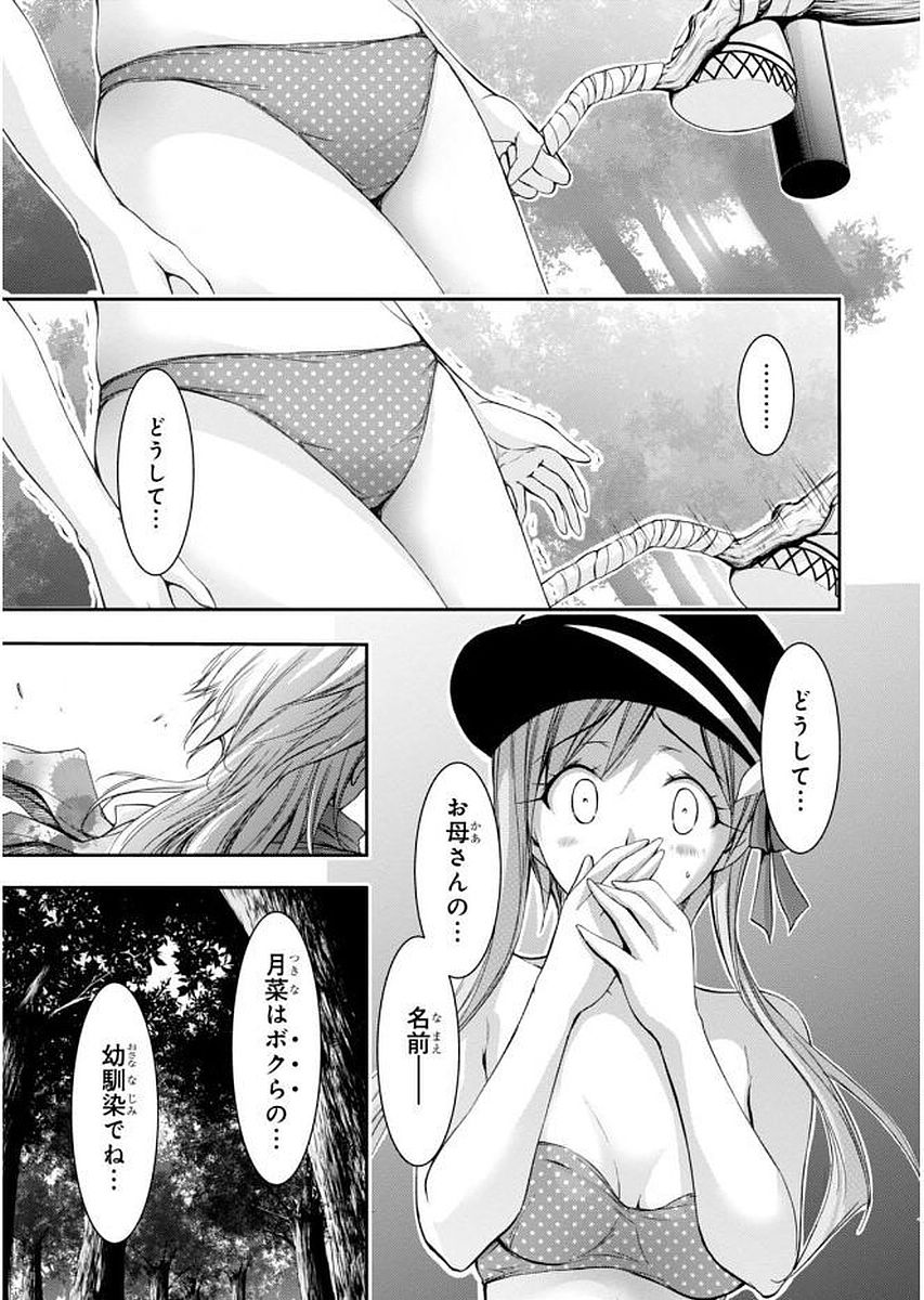 PLUNDERER Chapter 30 - Page 2
