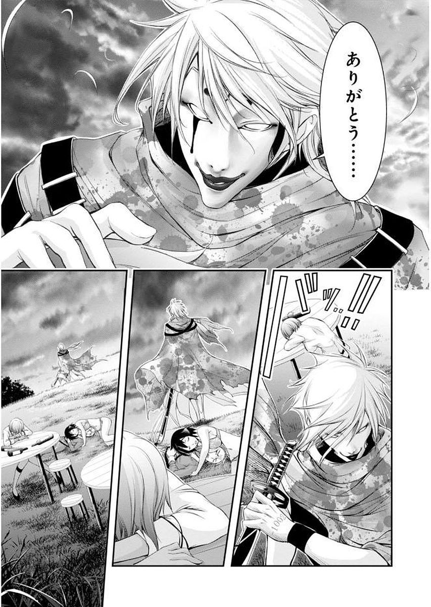 PLUNDERER Chapter 30 - Page 14