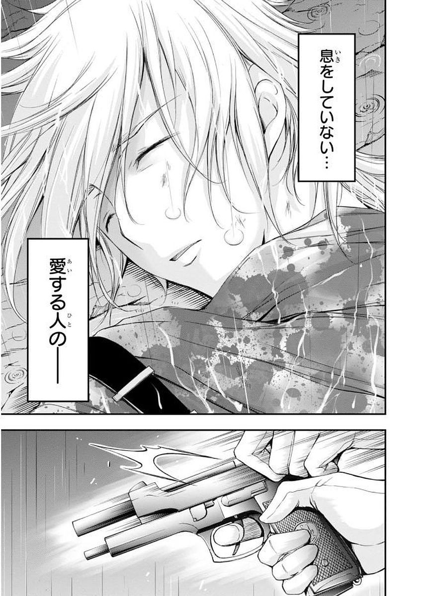 PLUNDERER Chapter 30 - Page 42