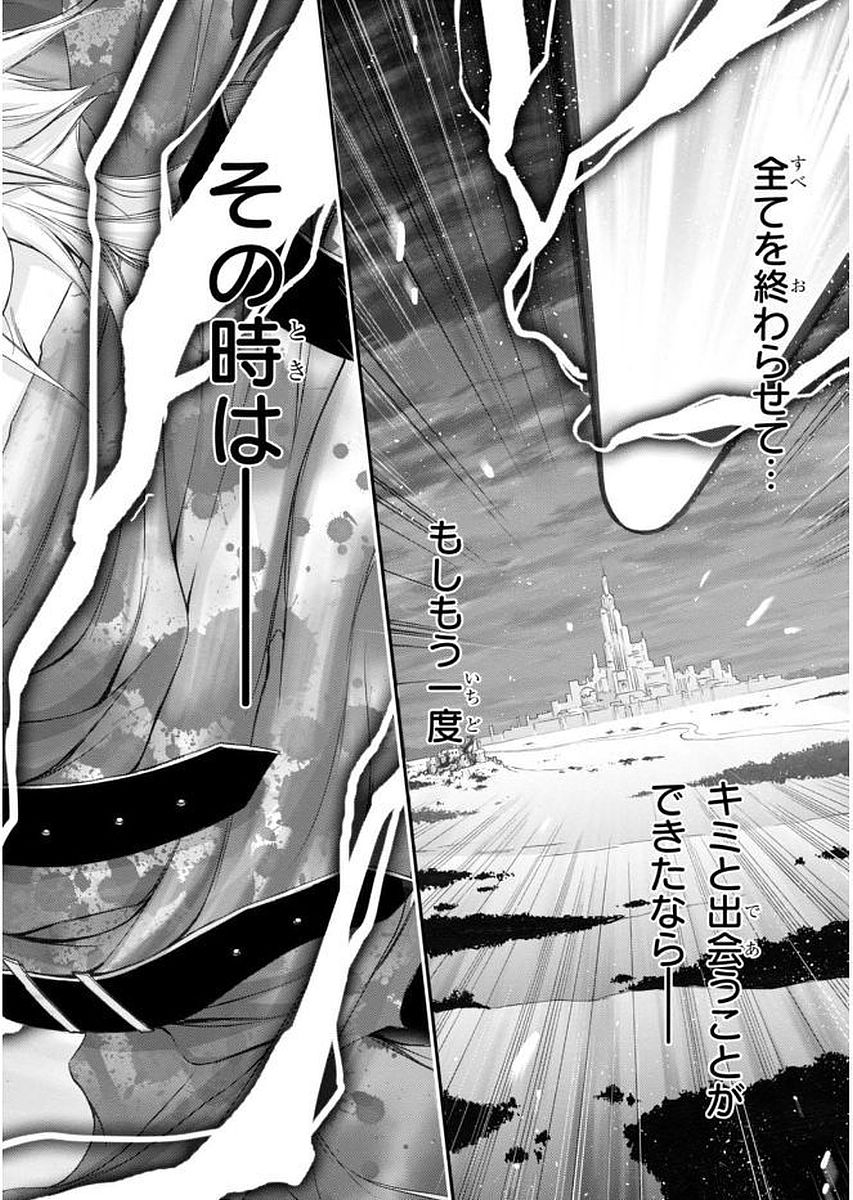 PLUNDERER Chapter 30 - Page 29