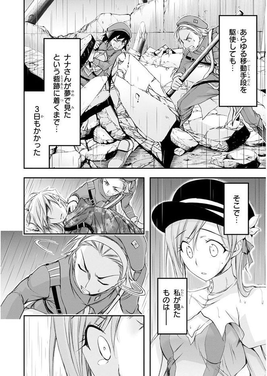PLUNDERER Chapter 30 - Page 41
