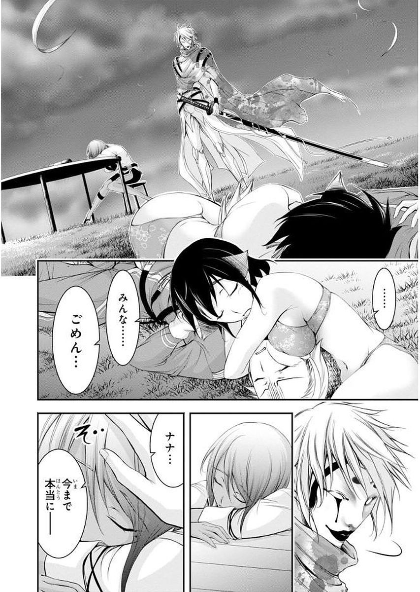 PLUNDERER Chapter 30 - Page 13