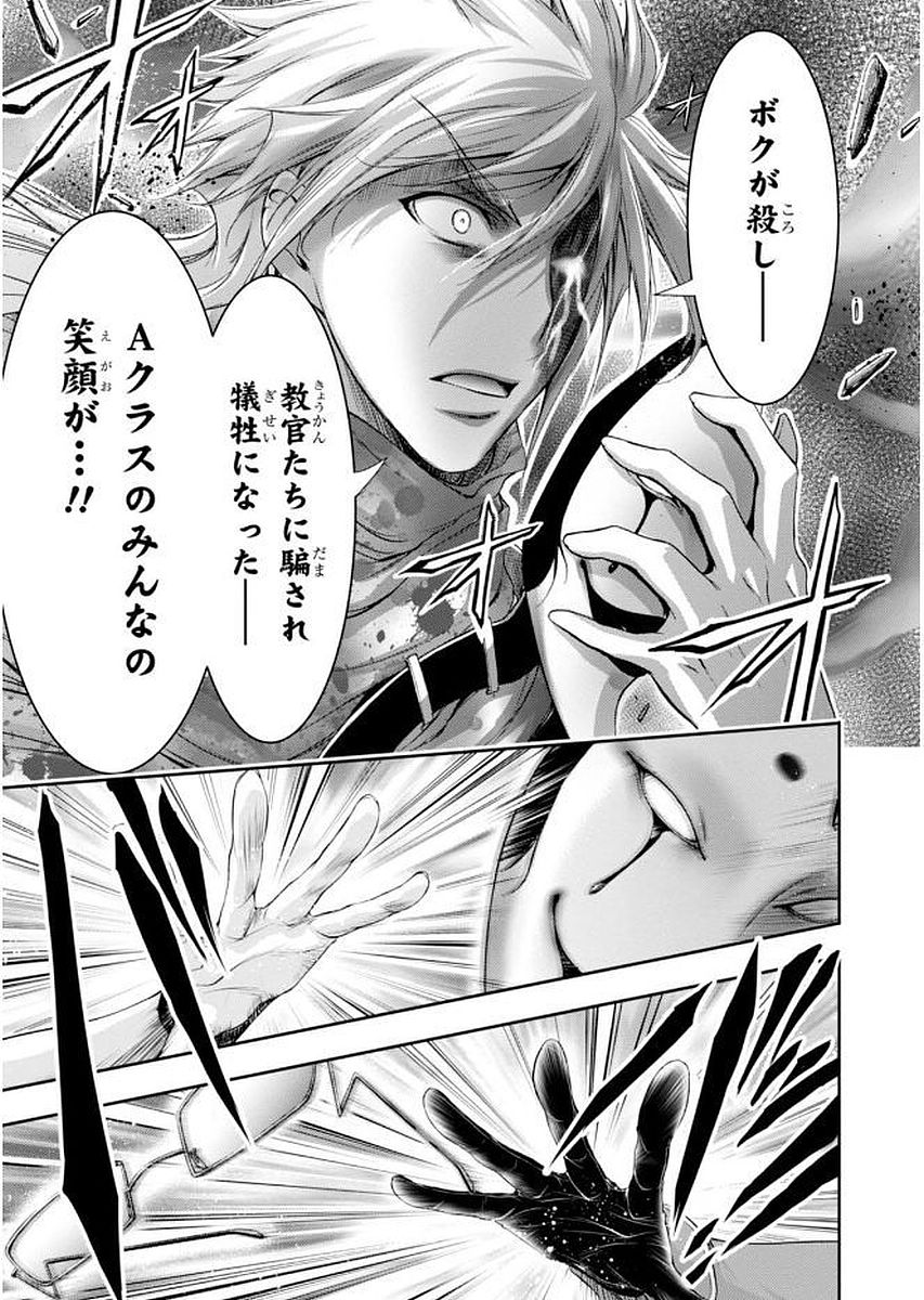 PLUNDERER Chapter 30 - Page 20