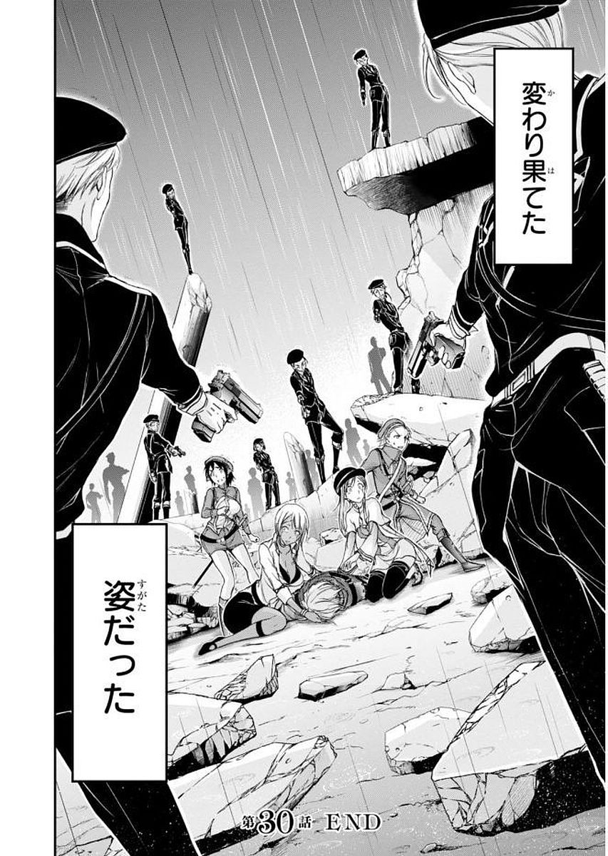 PLUNDERER Chapter 30 - Page 43
