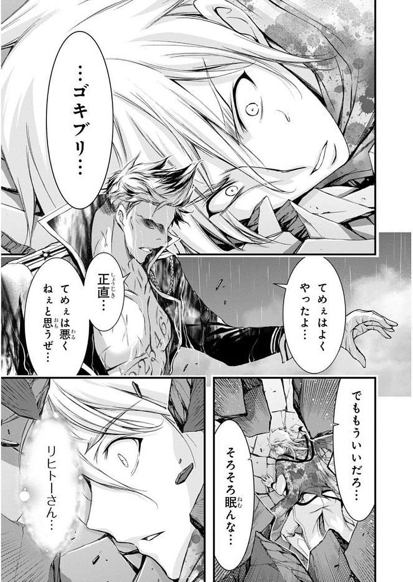 PLUNDERER Chapter 30 - Page 38