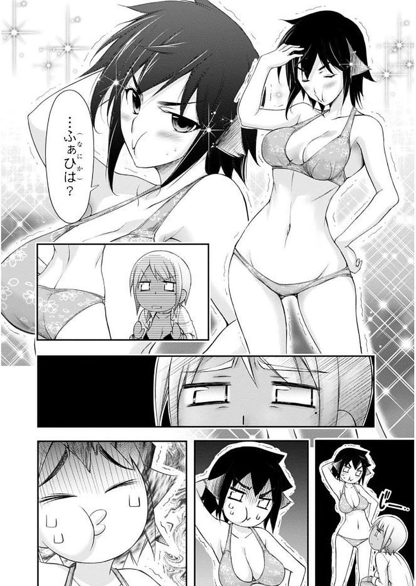 PLUNDERER Chapter 29 - Page 14