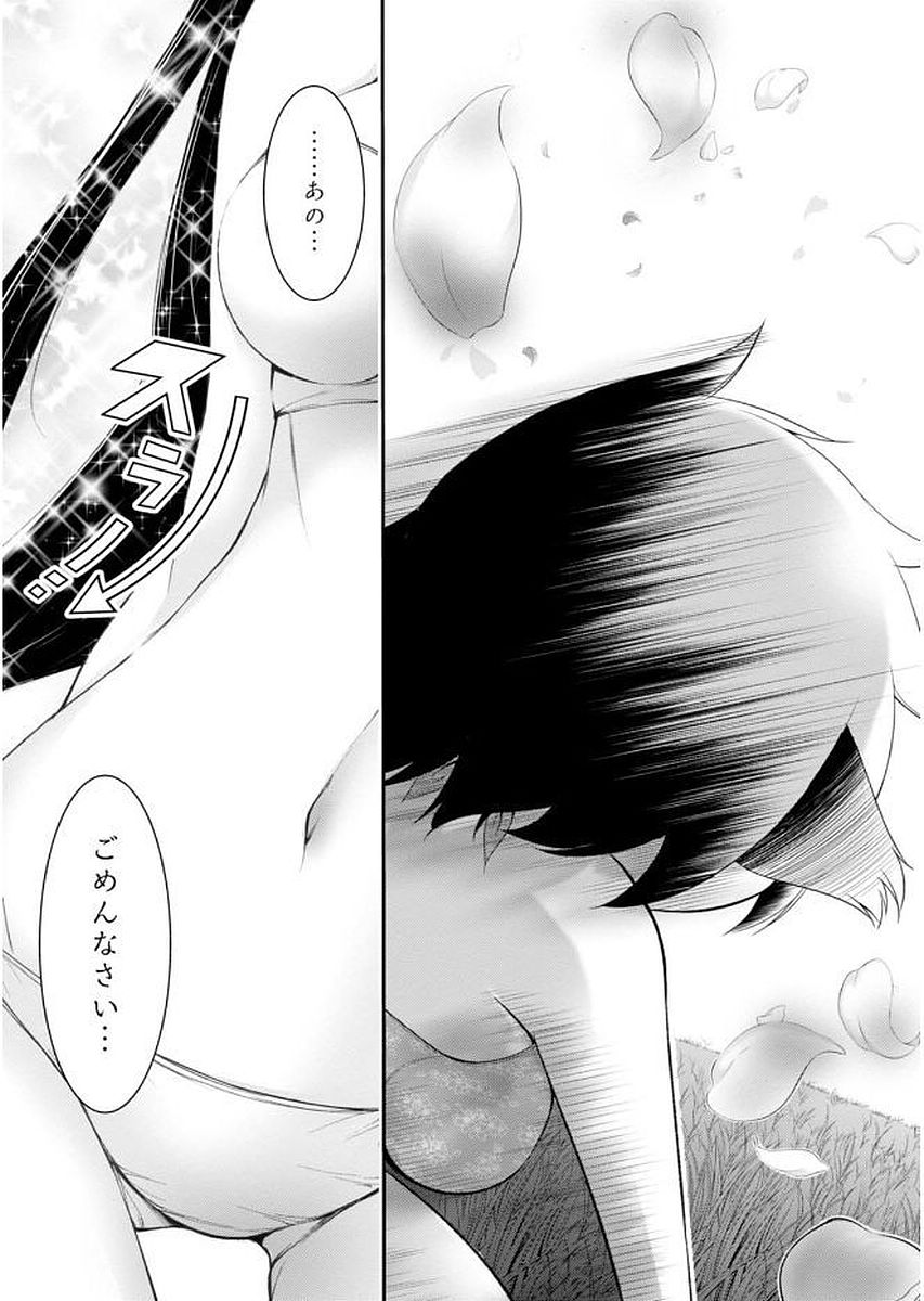 PLUNDERER Chapter 29 - Page 23