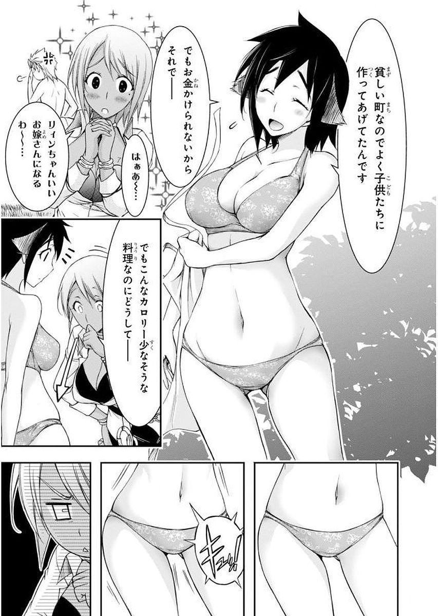 PLUNDERER Chapter 29 - Page 13