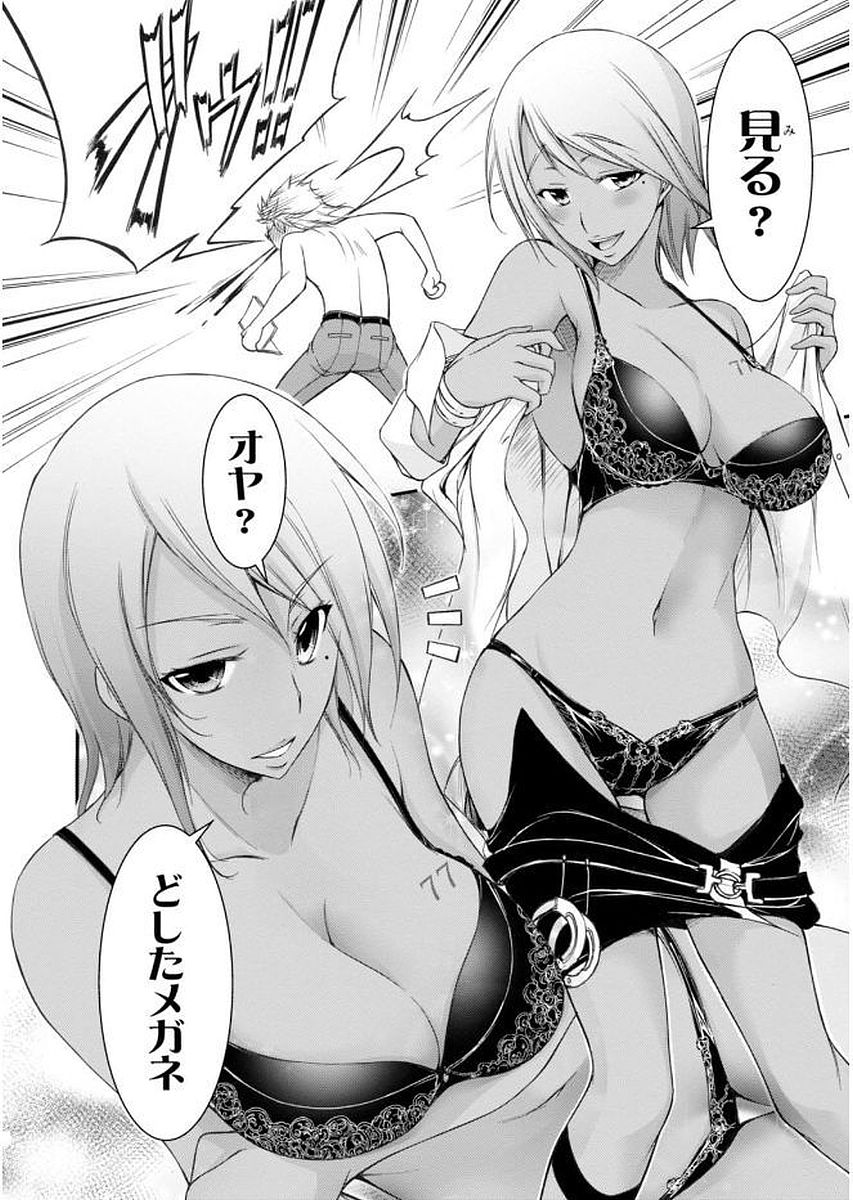 PLUNDERER Chapter 29 - Page 16