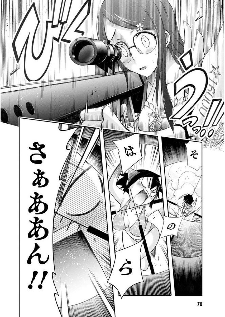 PLUNDERER Chapter 29 - Page 20
