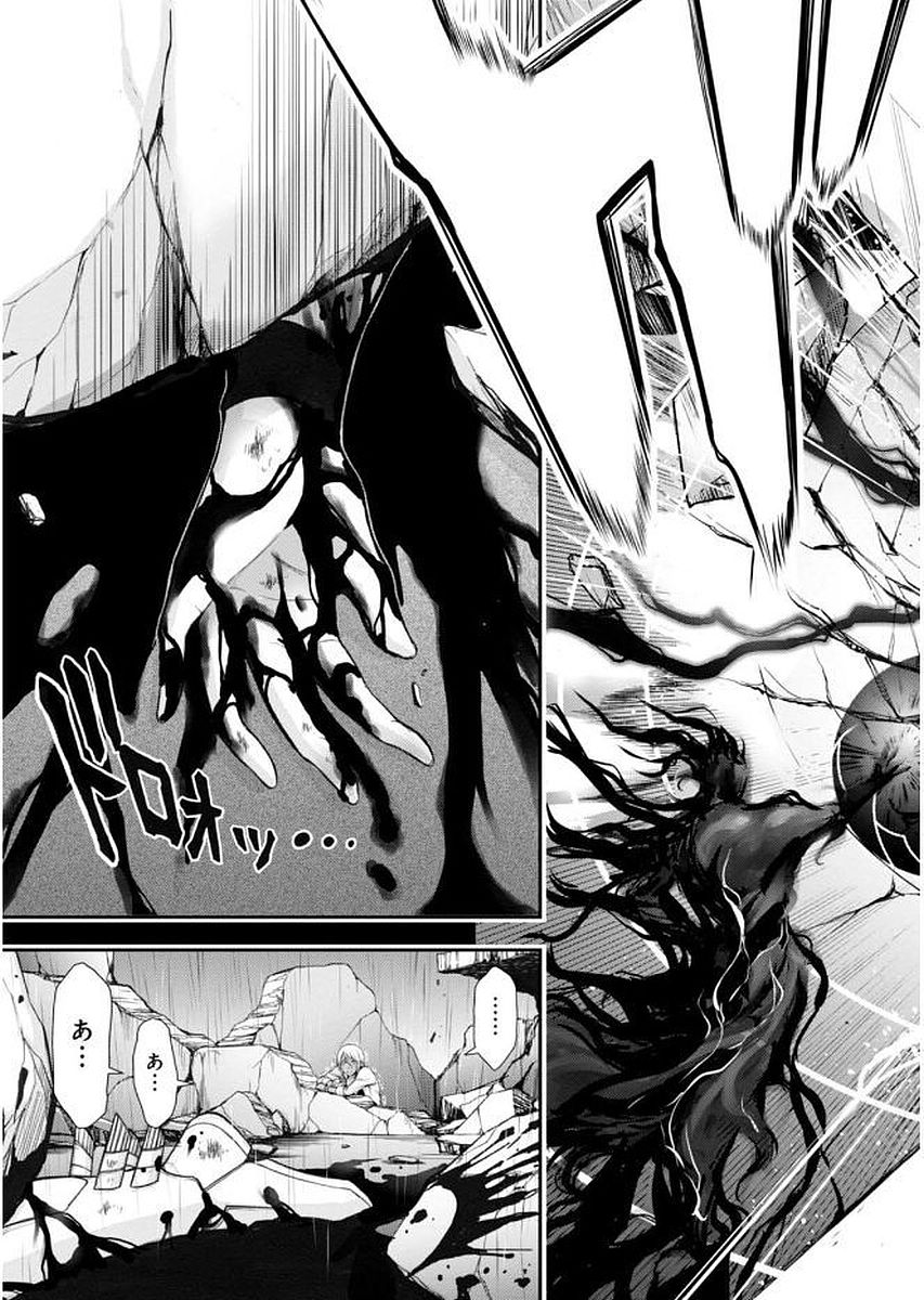 PLUNDERER Chapter 29 - Page 5