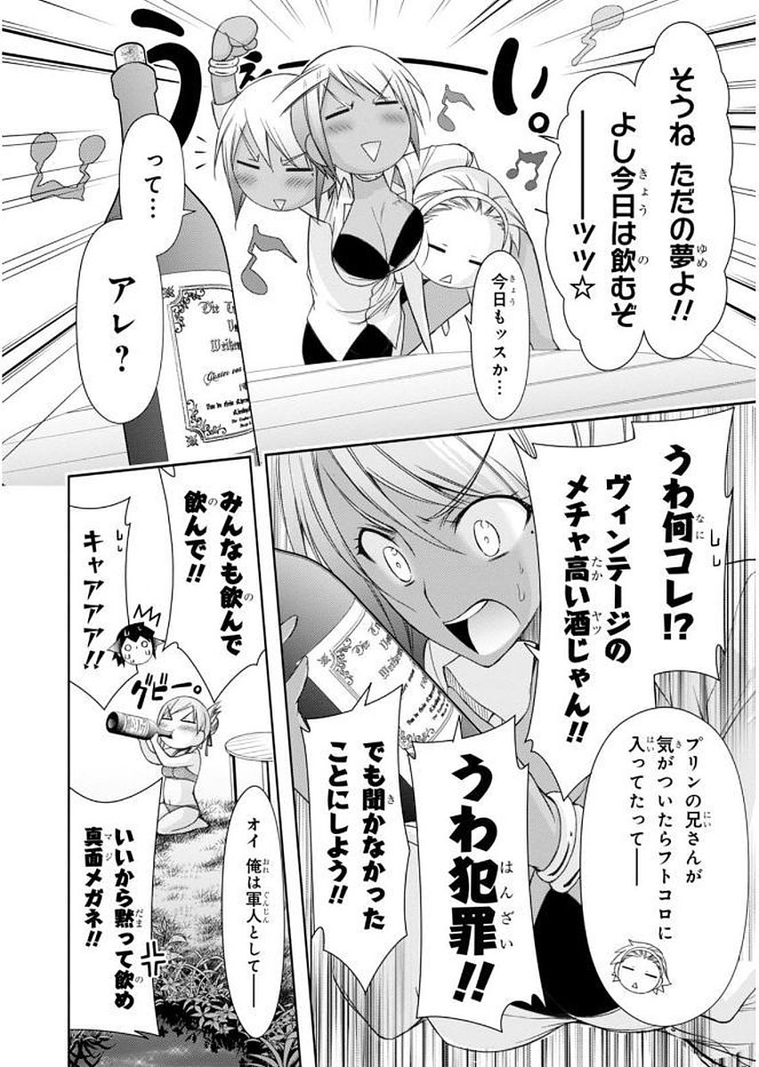 PLUNDERER Chapter 29 - Page 10