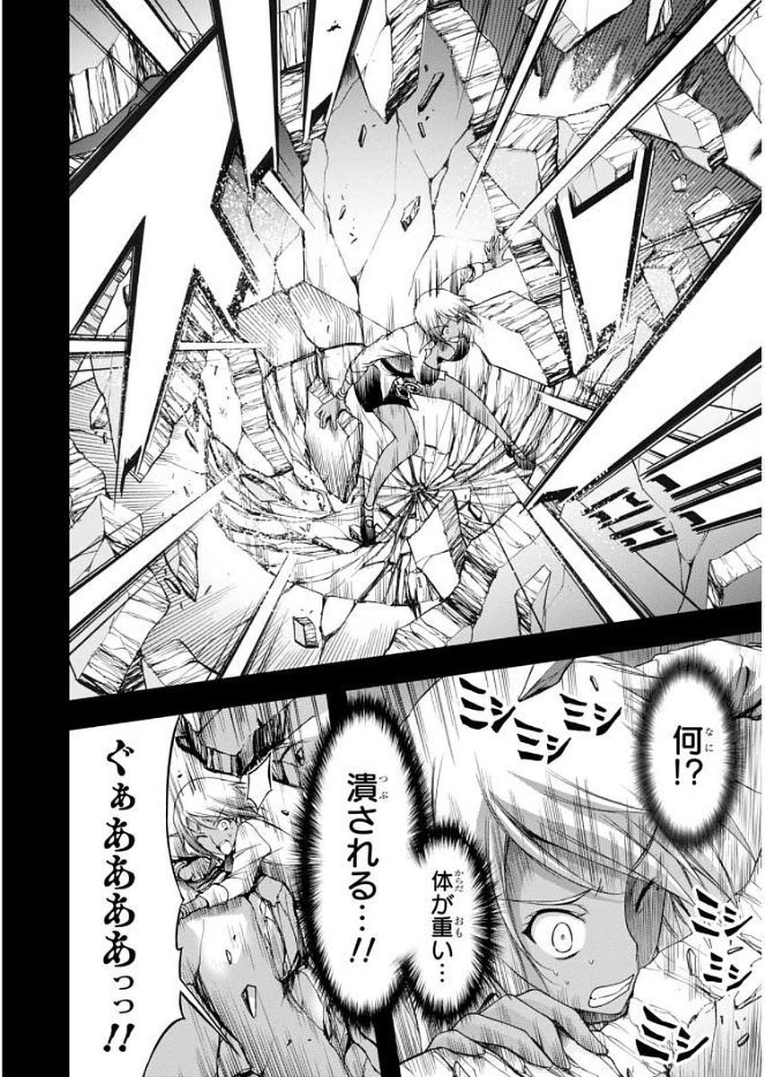 PLUNDERER Chapter 29 - Page 2