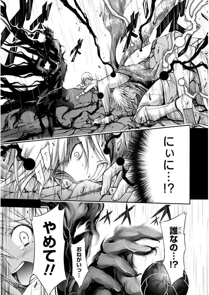 PLUNDERER Chapter 29 - Page 3