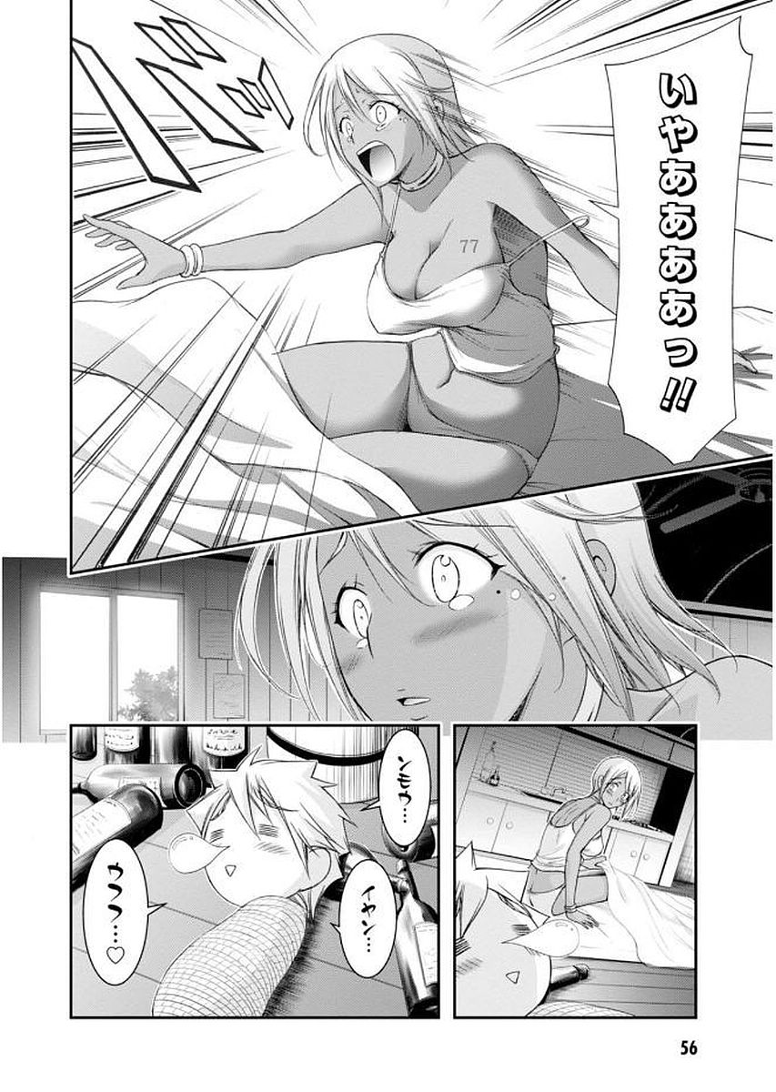 PLUNDERER Chapter 29 - Page 6