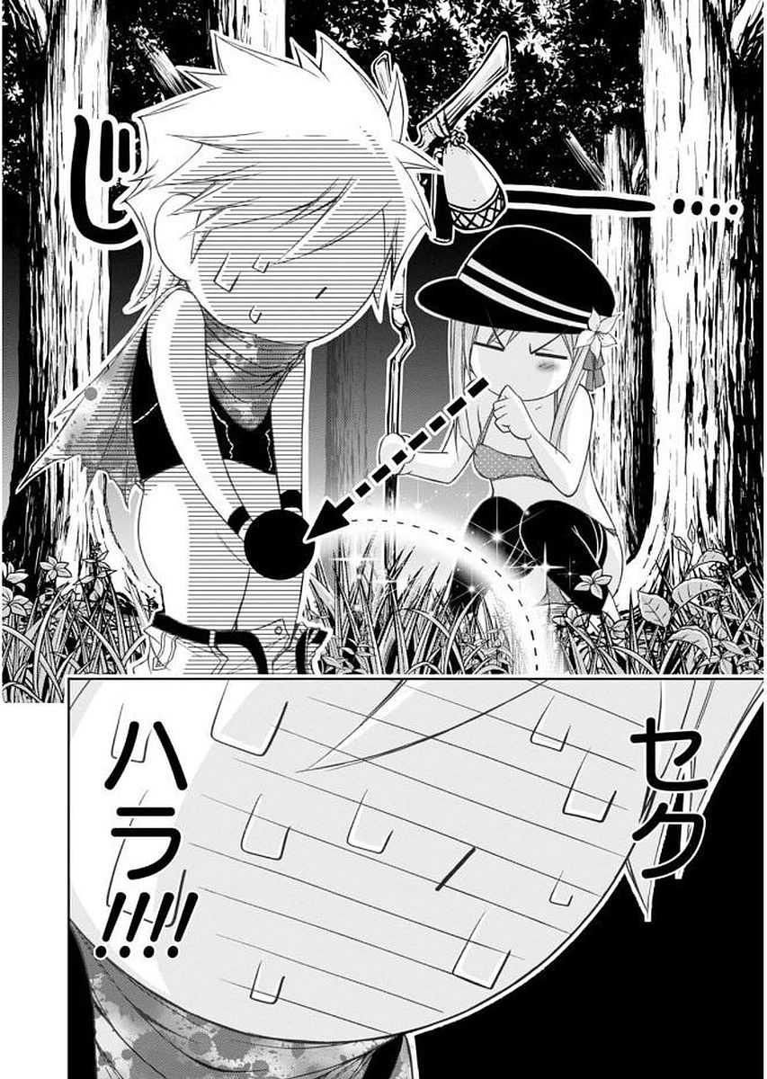 PLUNDERER Chapter 29 - Page 28