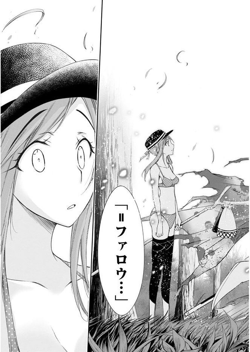 PLUNDERER Chapter 29 - Page 33