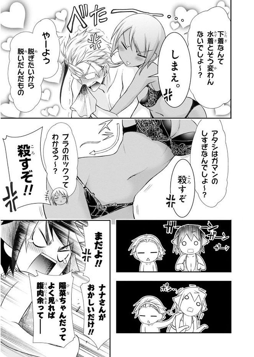 PLUNDERER Chapter 29 - Page 17