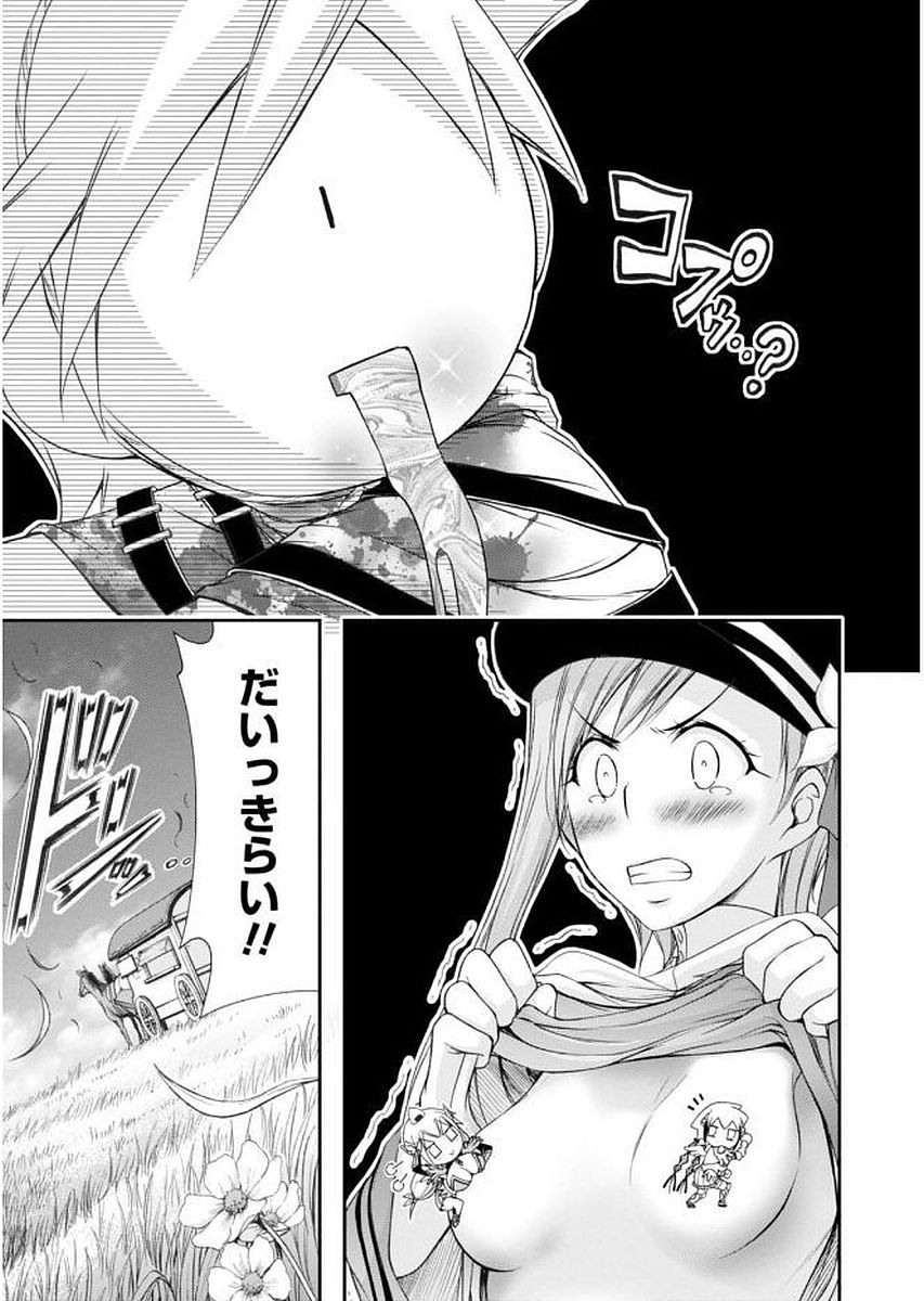 PLUNDERER Chapter 28 - Page 19