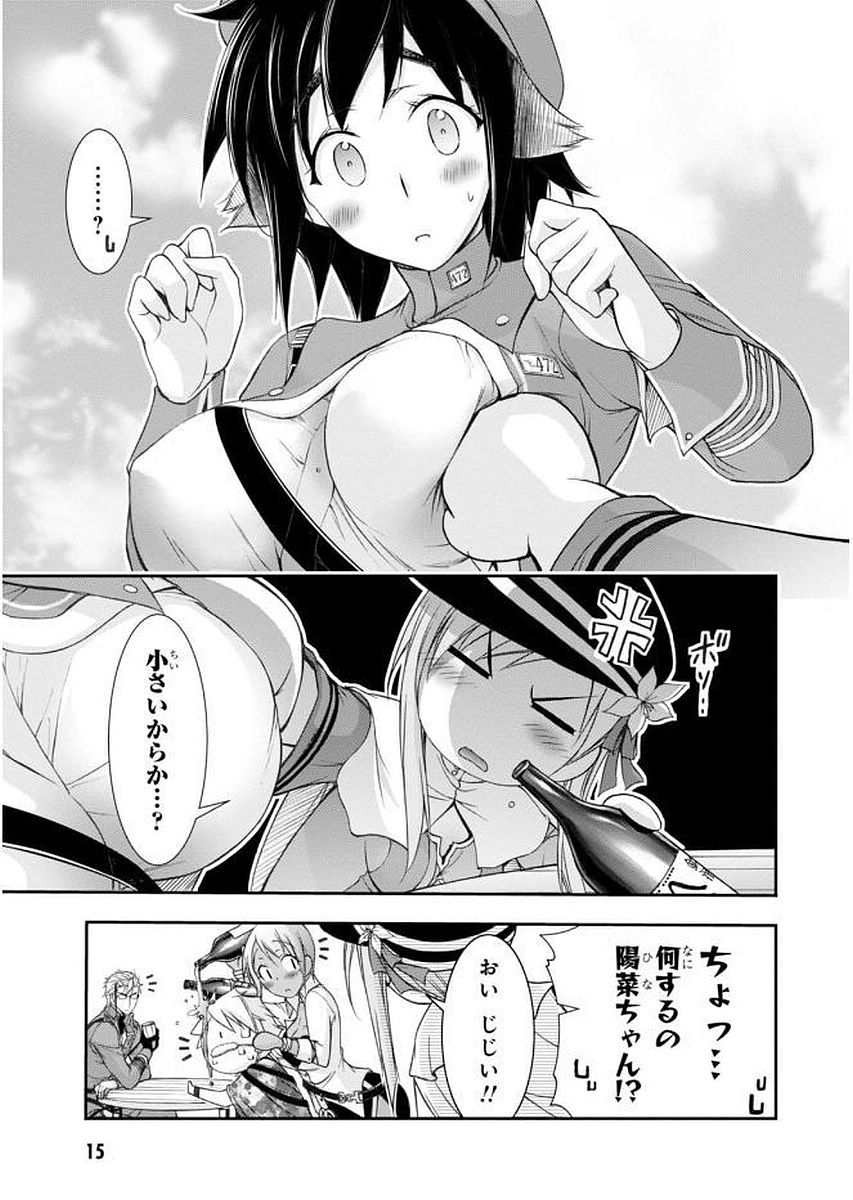 PLUNDERER Chapter 28 - Page 15