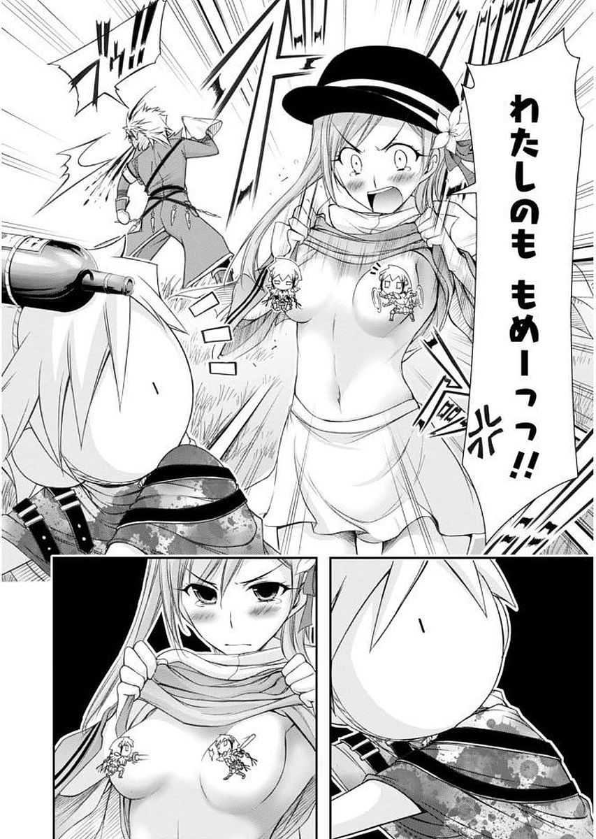 PLUNDERER Chapter 28 - Page 18