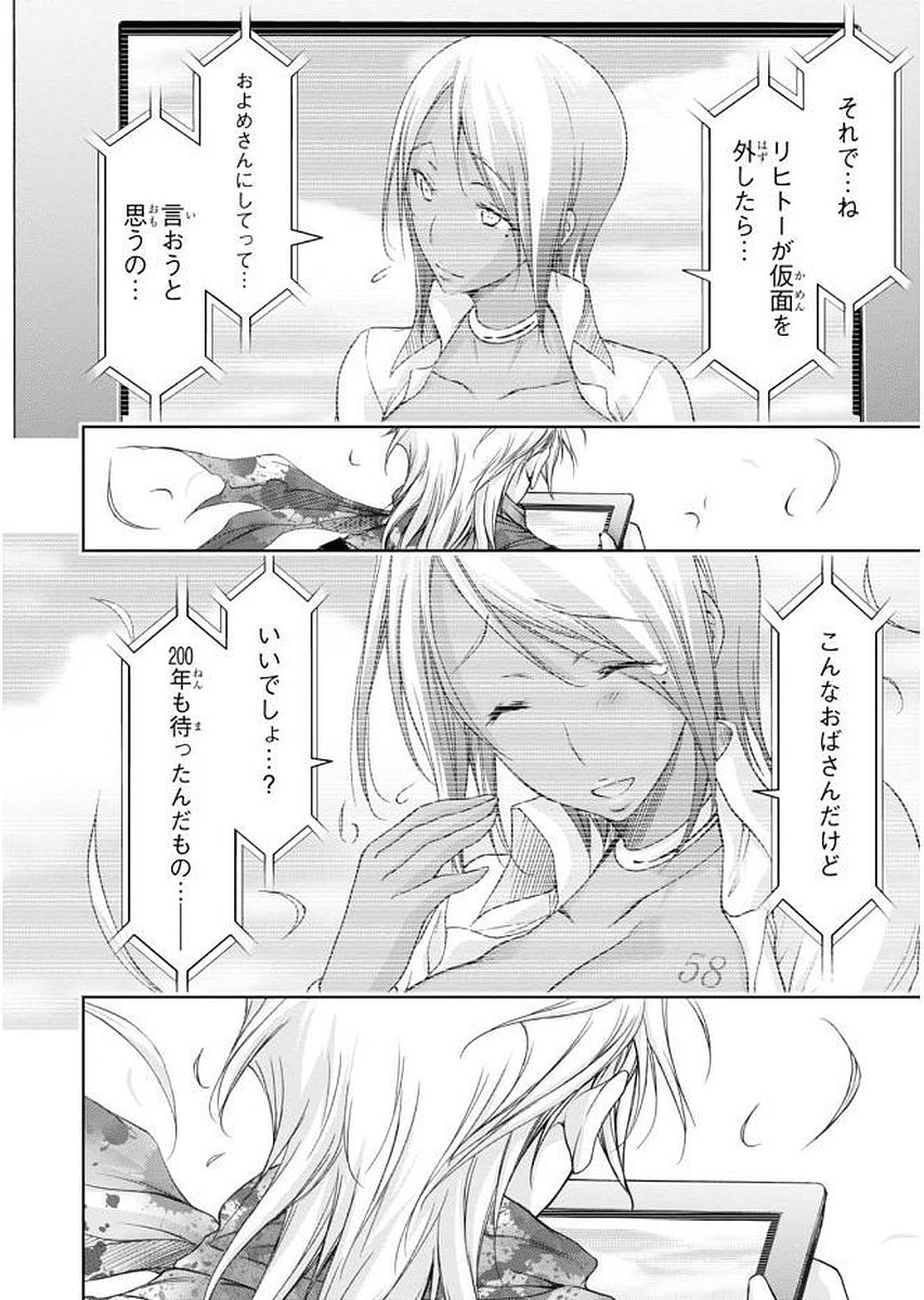 PLUNDERER Chapter 28 - Page 34