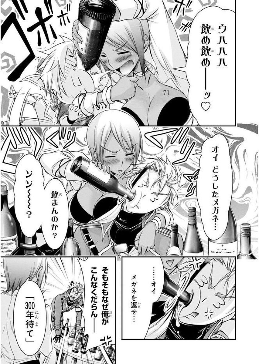 PLUNDERER Chapter 28 - Page 5