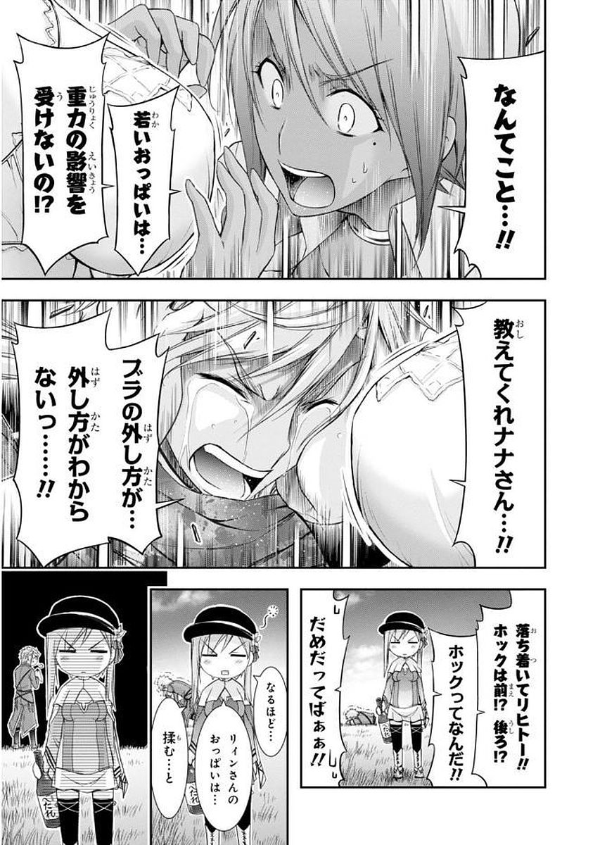 PLUNDERER Chapter 28 - Page 17