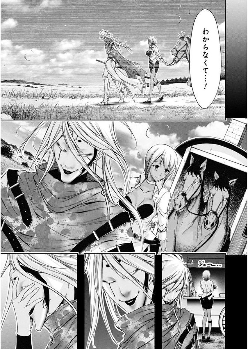 PLUNDERER Chapter 28 - Page 41