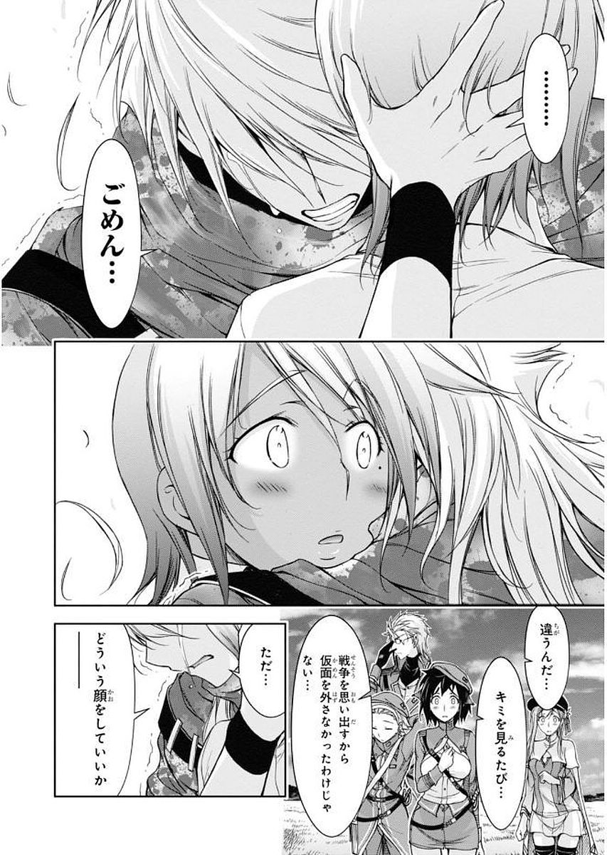 PLUNDERER Chapter 28 - Page 40