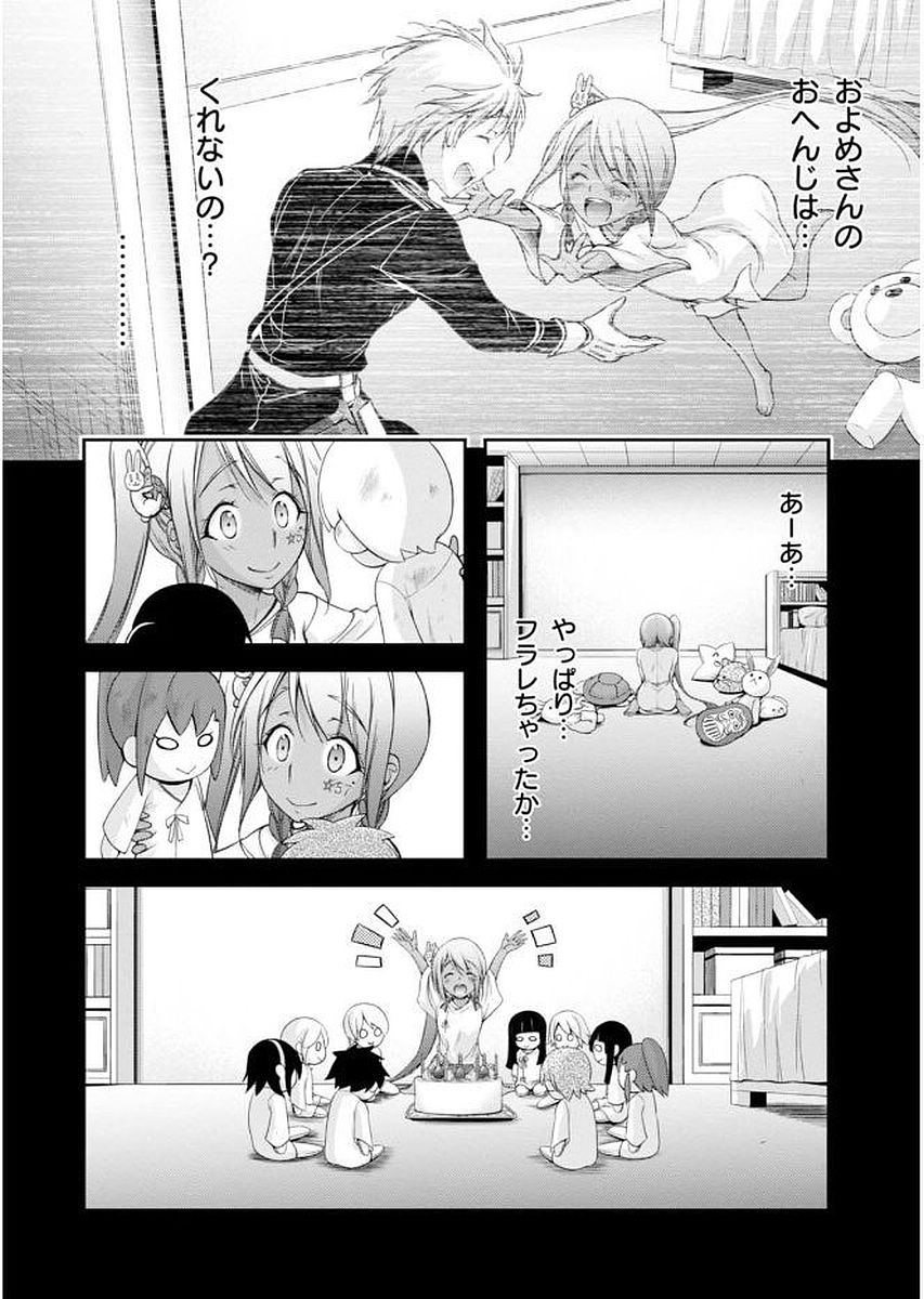 PLUNDERER Chapter 28 - Page 46
