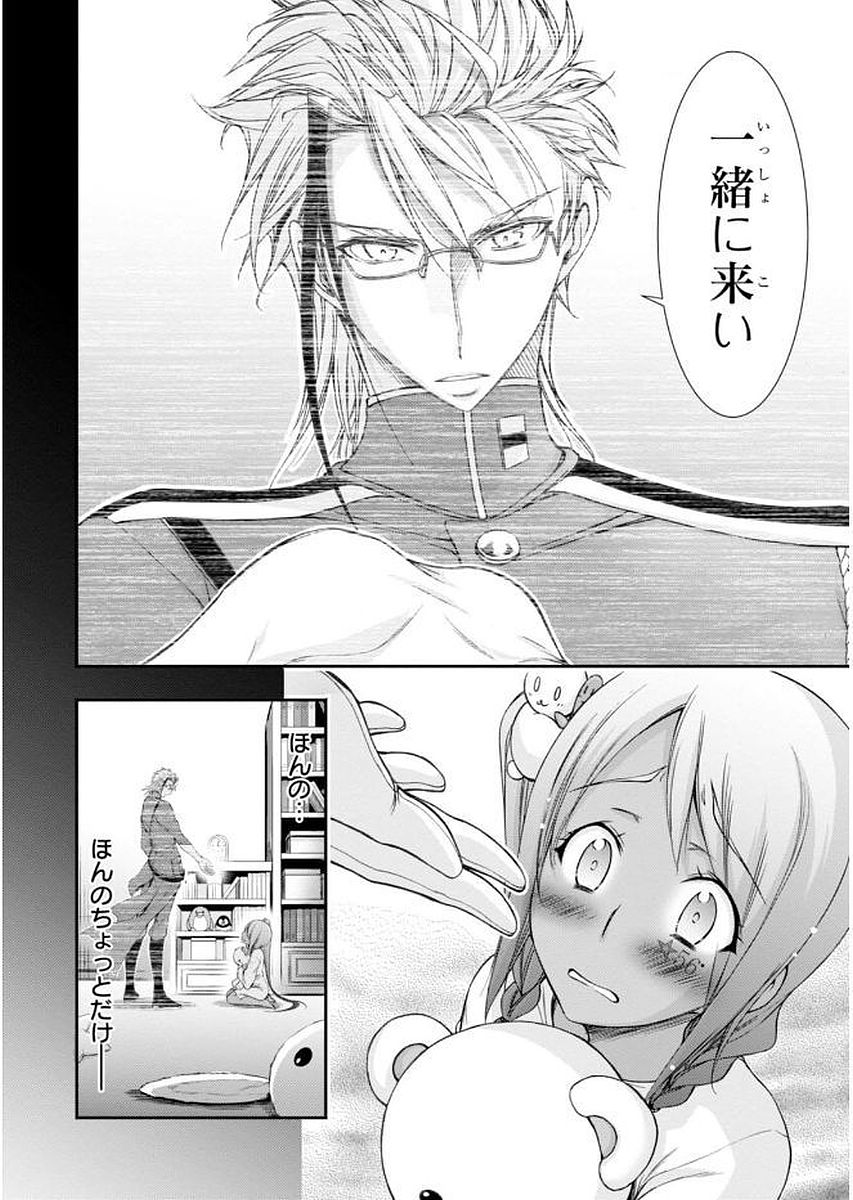 PLUNDERER Chapter 28 - Page 48