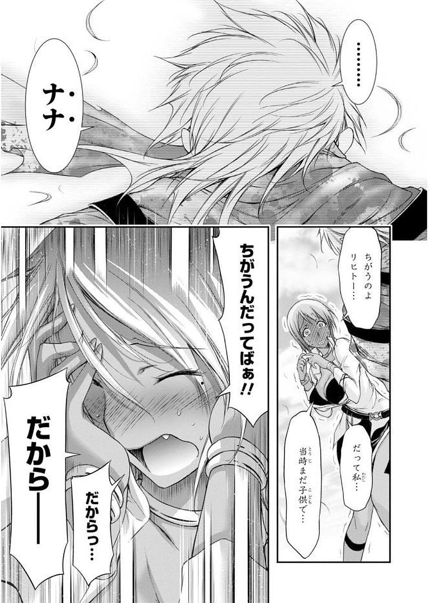 PLUNDERER Chapter 28 - Page 37