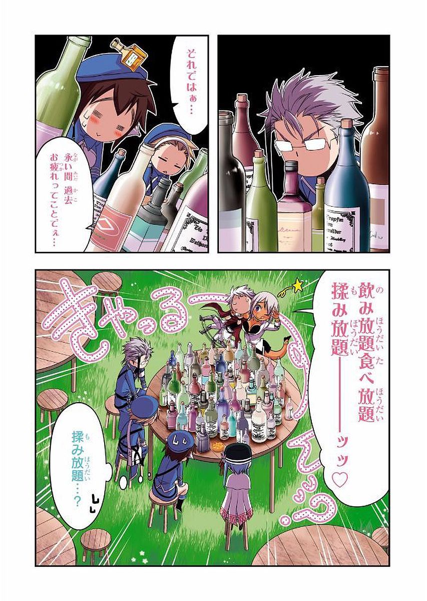 PLUNDERER Chapter 28 - Page 1
