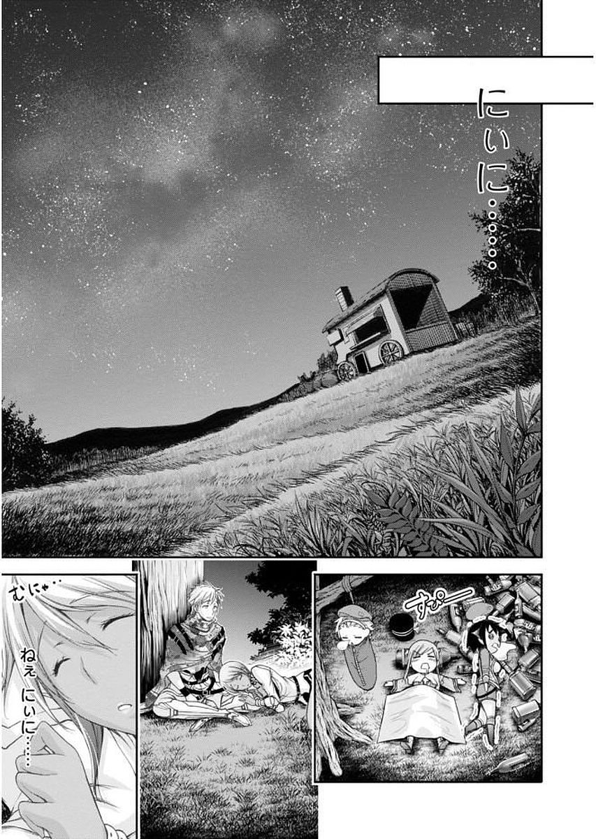 PLUNDERER Chapter 28 - Page 45