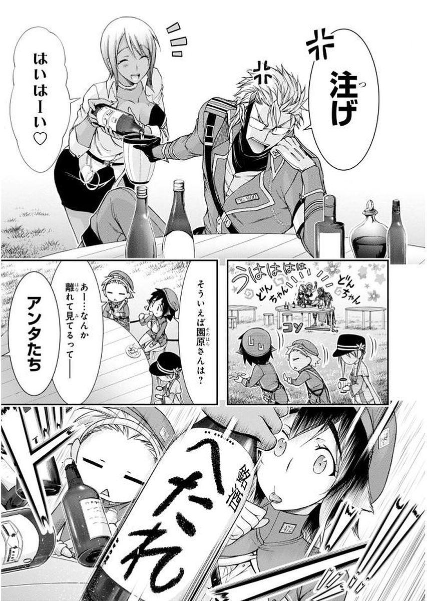 PLUNDERER Chapter 28 - Page 7