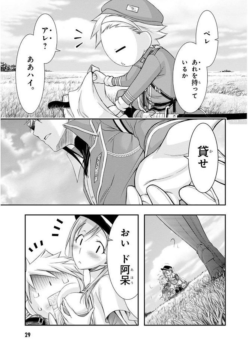 PLUNDERER Chapter 28 - Page 29