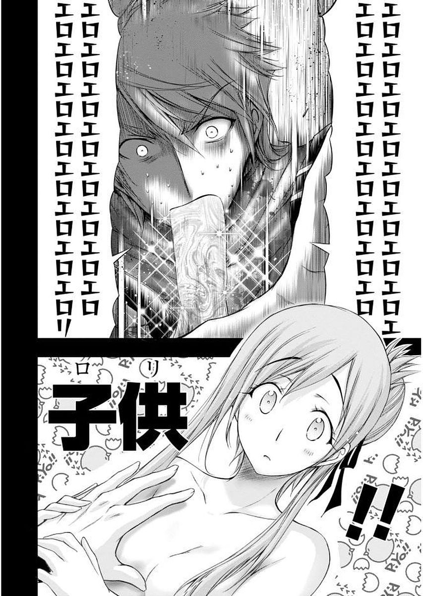 PLUNDERER Chapter 28 - Page 12