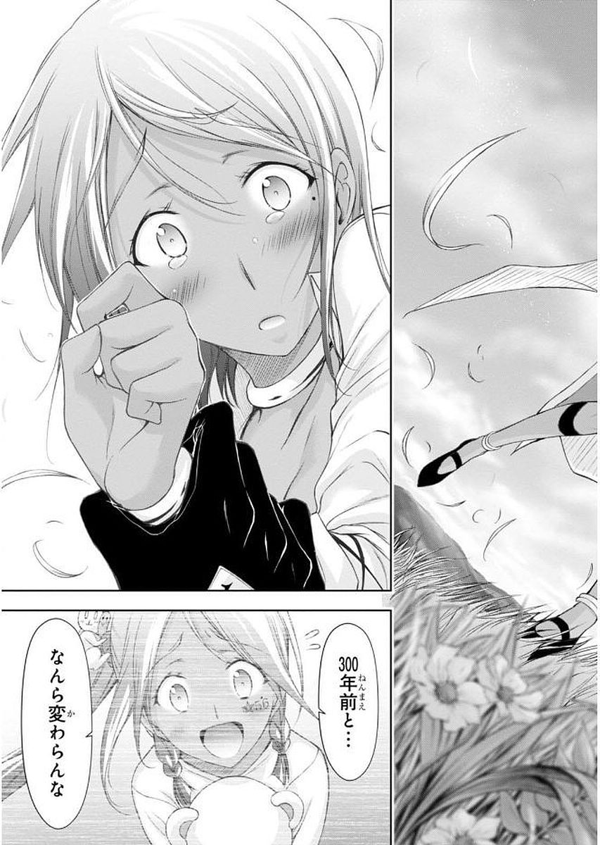 PLUNDERER Chapter 28 - Page 25