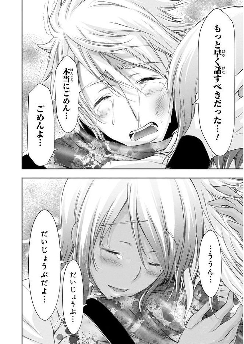 PLUNDERER Chapter 28 - Page 44