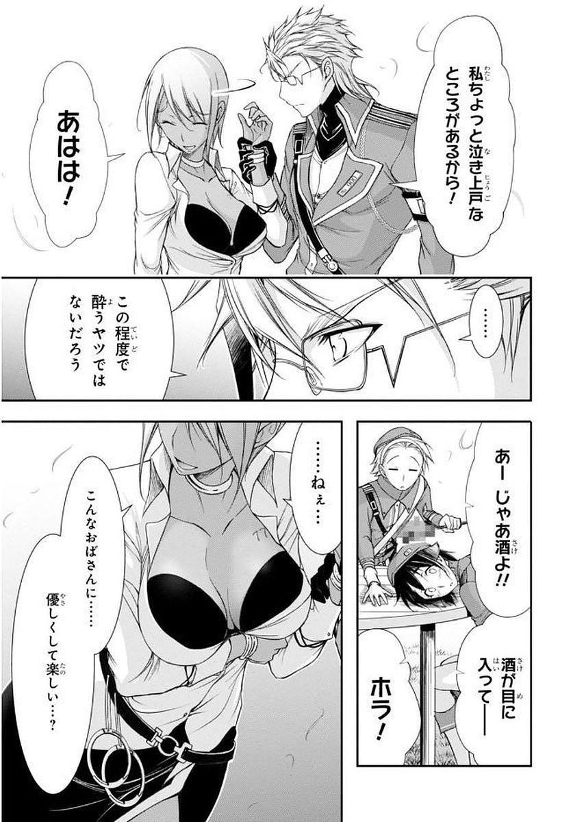 PLUNDERER Chapter 28 - Page 27