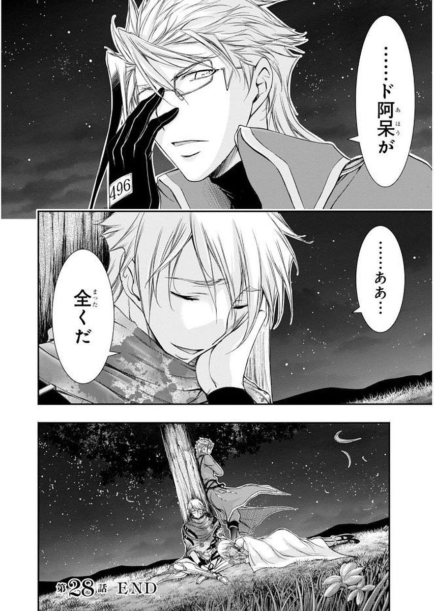 PLUNDERER Chapter 28 - Page 50