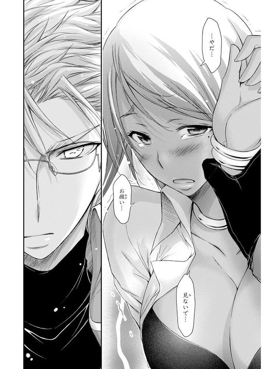 PLUNDERER Chapter 28 - Page 28