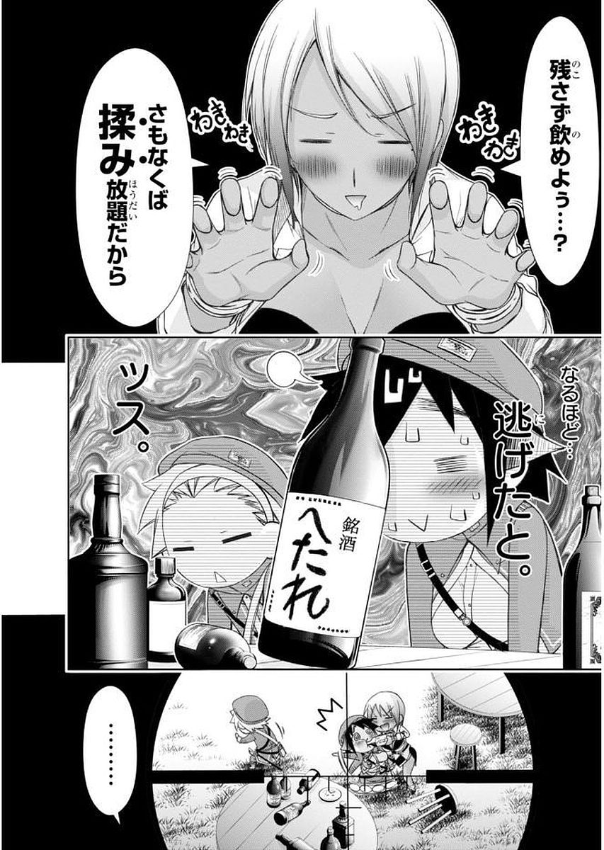 PLUNDERER Chapter 28 - Page 8