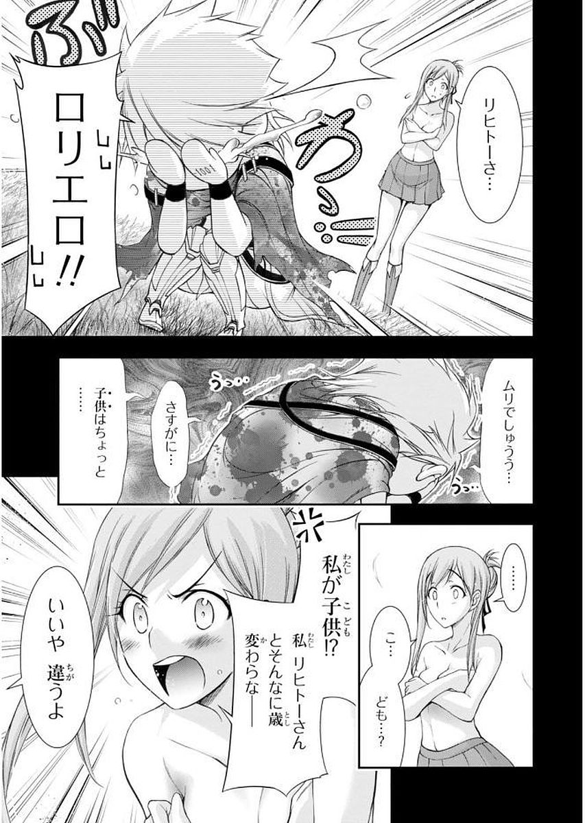PLUNDERER Chapter 28 - Page 13