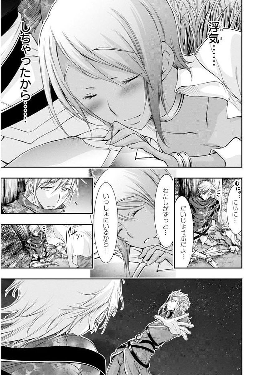 PLUNDERER Chapter 28 - Page 49